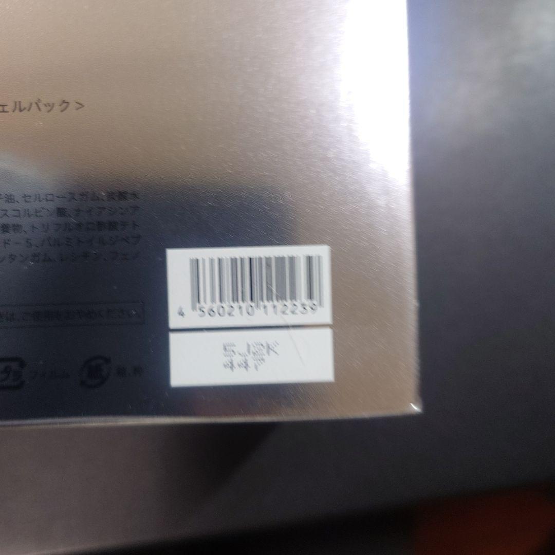 【正規品】エニシーグローパック 炭酸ガスパック 10回分　新品未使用品