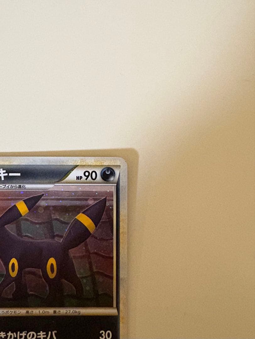 ブラッキー ★ L2 よみがえる伝説 037/080 1stエディション