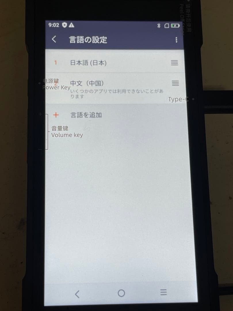 MR-303A SUNMI V2 プリンター搭載スマートハンディターミナル