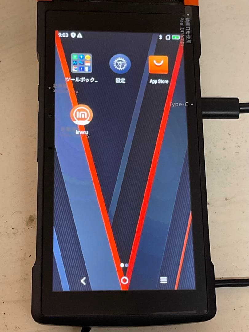 MR-303A SUNMI V2 プリンター搭載スマートハンディターミナル