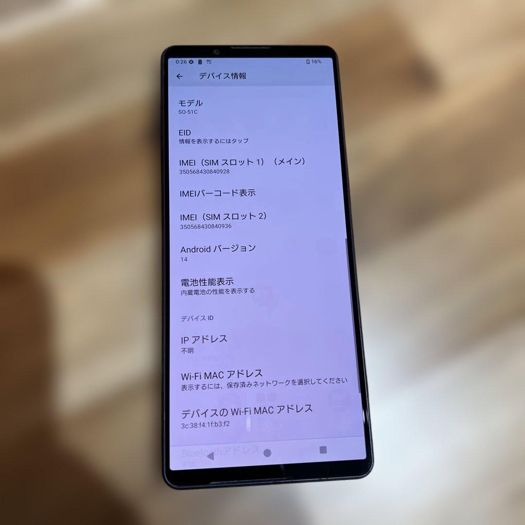 Z393 docomo SIMロック解除済み Xperia 1 Ⅳ SO-51C