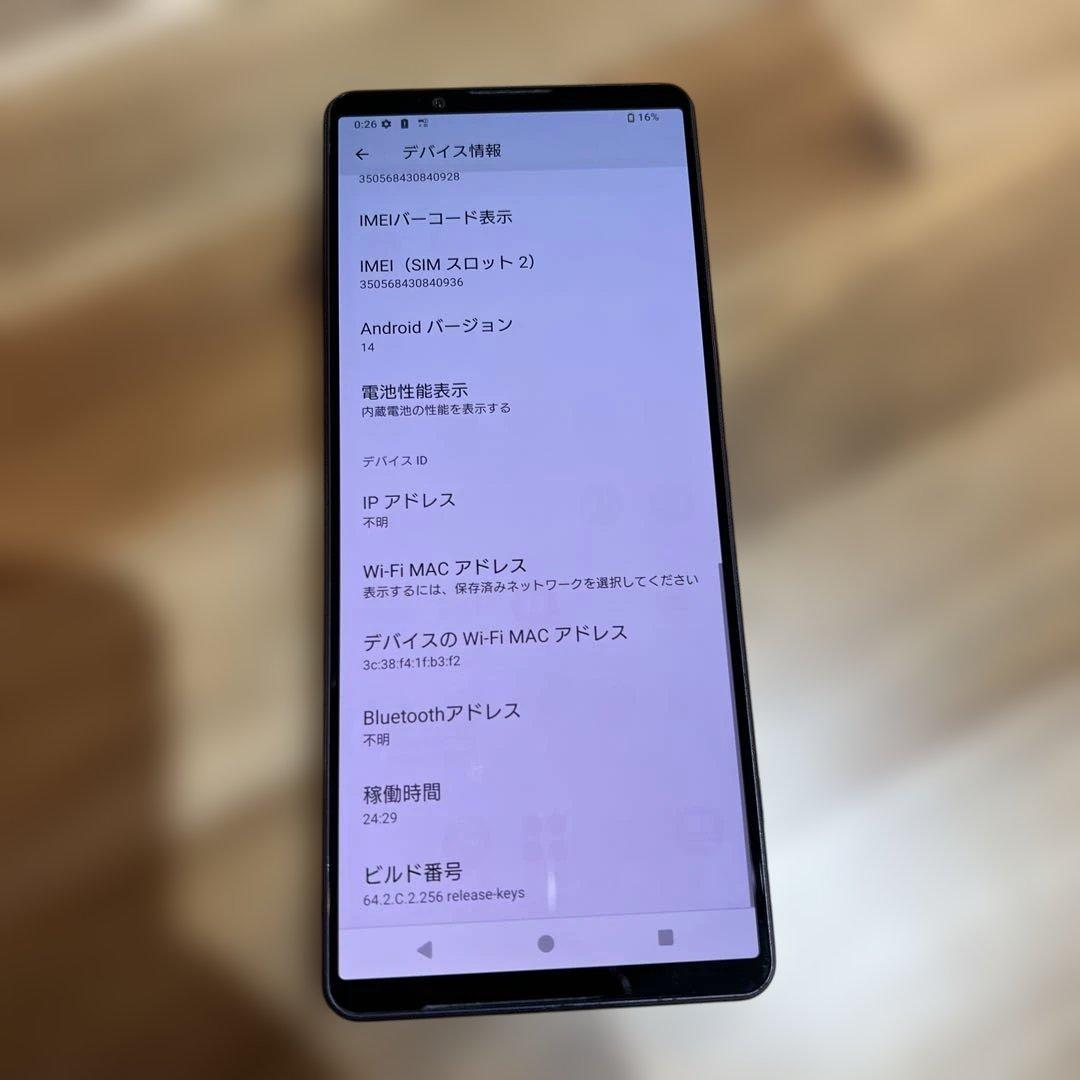 Z393 docomo SIMロック解除済み Xperia 1 Ⅳ SO-51C
