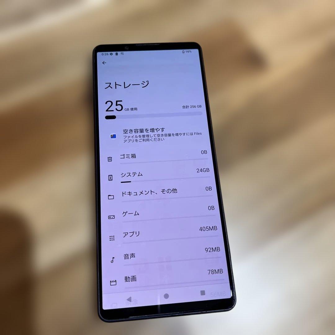 Z393 docomo SIMロック解除済み Xperia 1 Ⅳ SO-51C