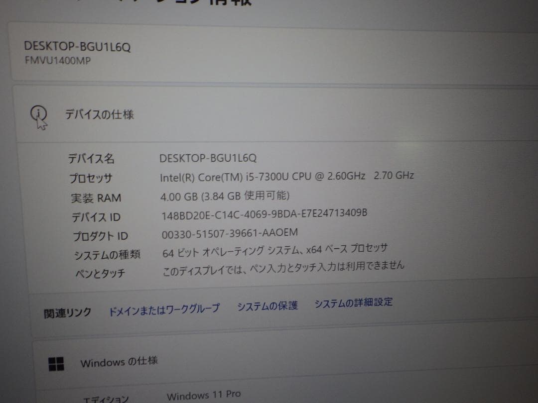 富士通LIFEBOOK U938/SX i5-7300U SSD256G No2