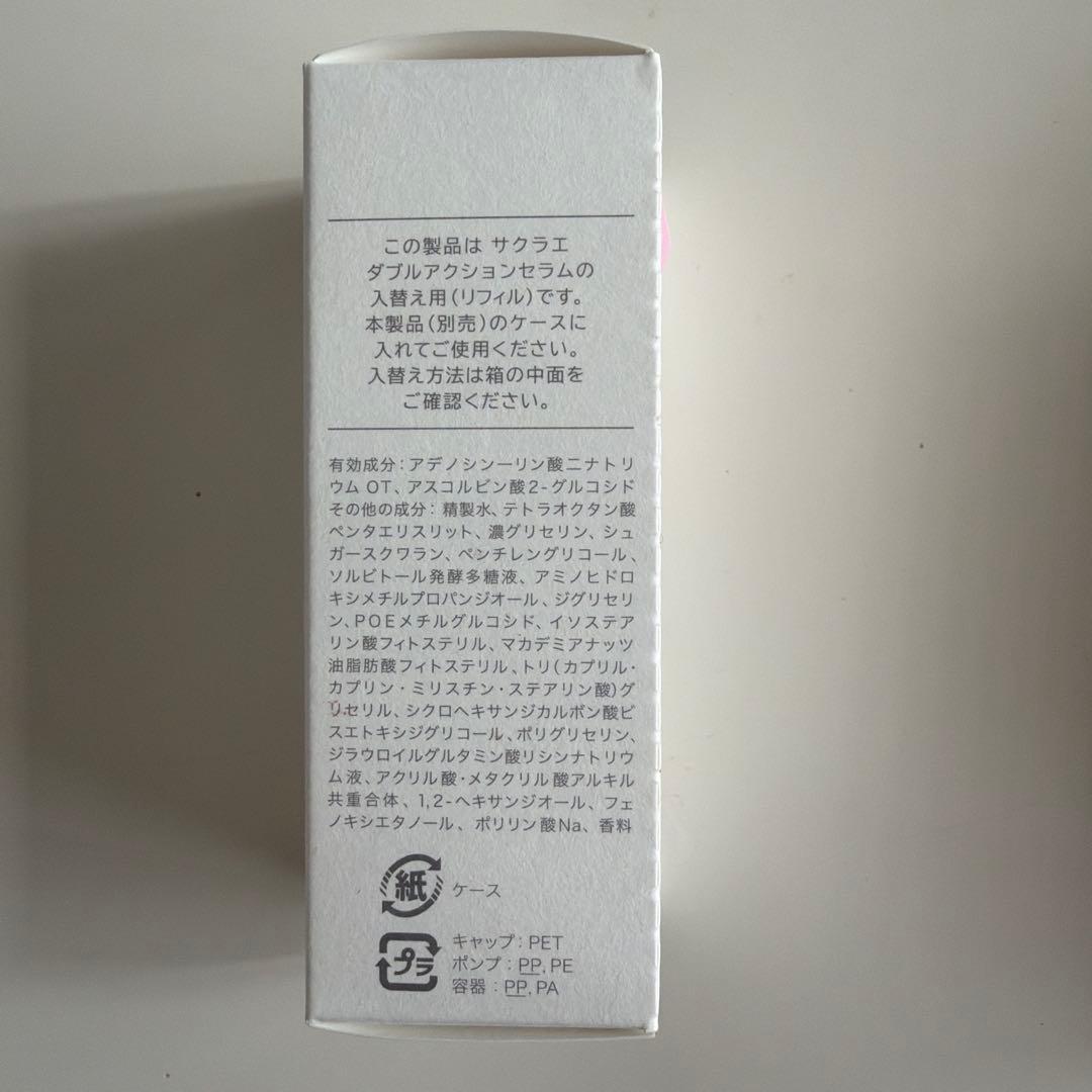 新品 サクラエ　ダブルアクションセラム(リフィル)➕オリジナルポーチ