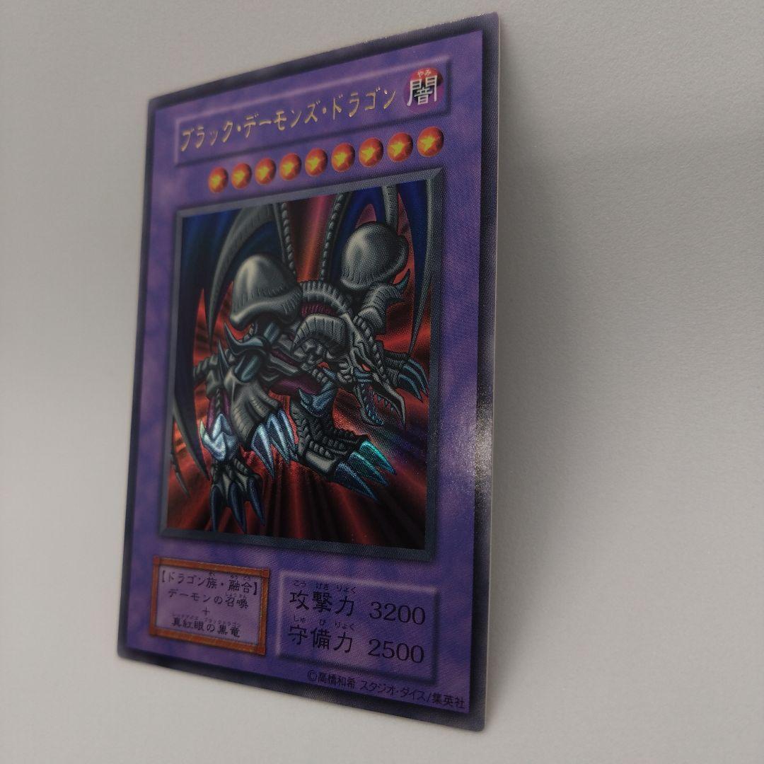 【遊戯王/初期Vol.5】ブラックデーモンズドラゴン/ウルトラレア