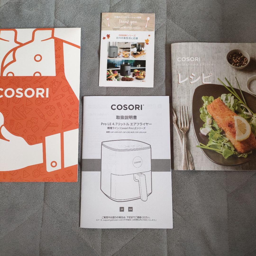 COSORI ノンフライヤー4.7L