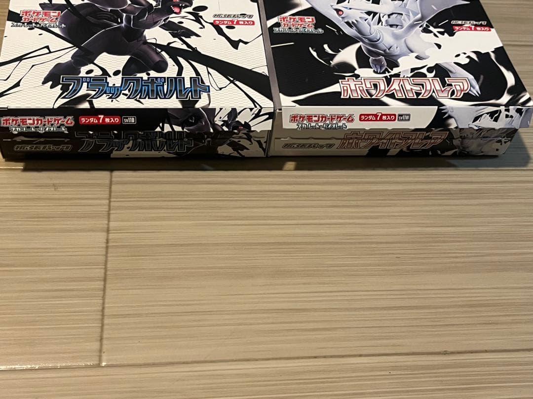 ポケカ ブラックボルト ホワイトフレア シュリンクなしペリペリなし 2箱