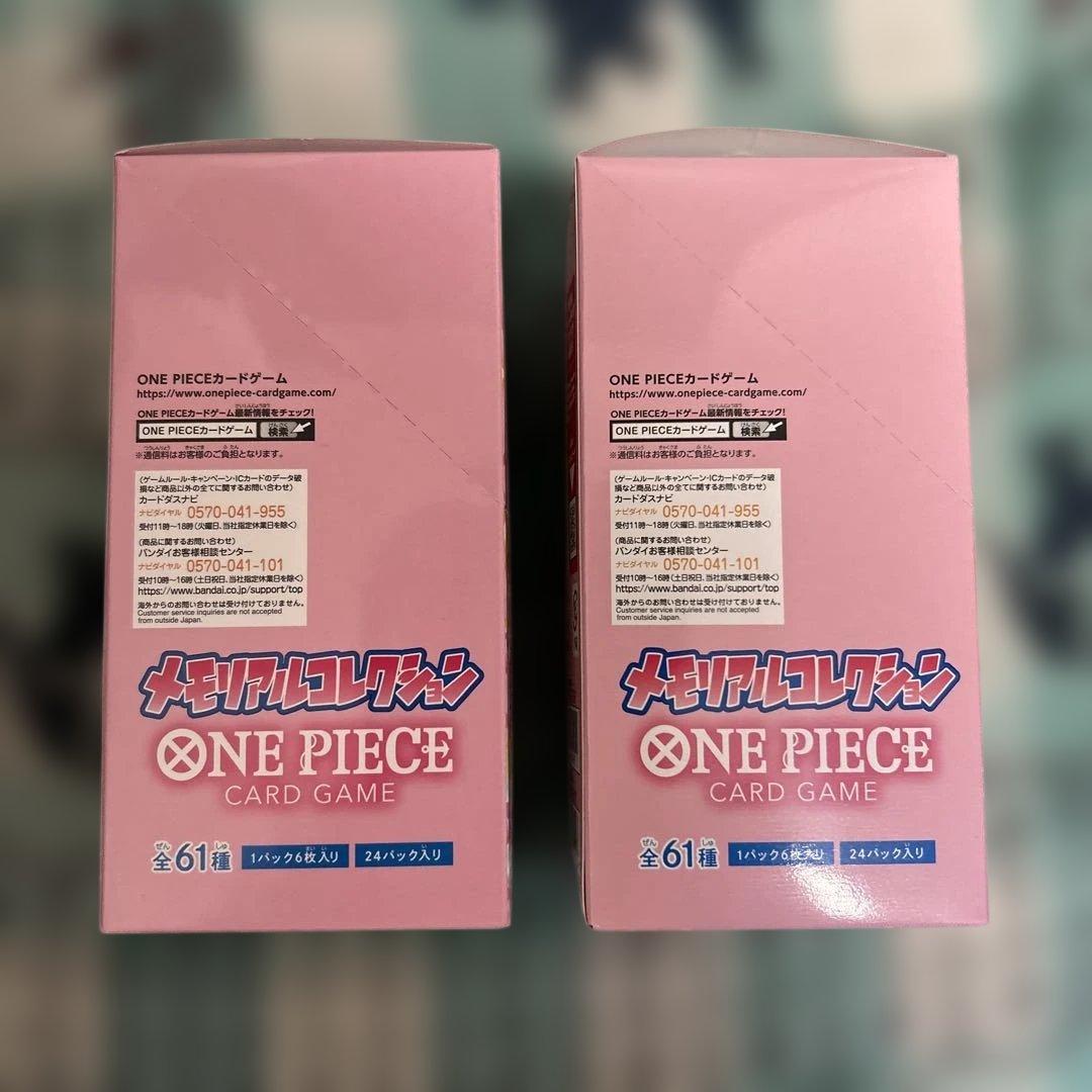 ワンピースカードゲーム メモリアルコレクション 新品未開封 テープ付2BOX