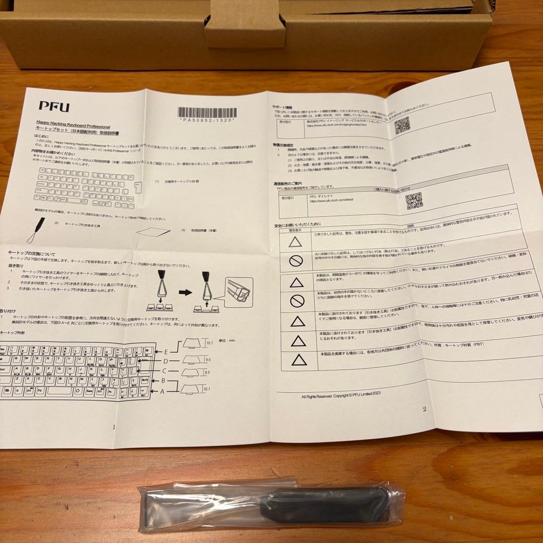 PHU HHKB キートップセット（桜色）日本語配列／中央印字