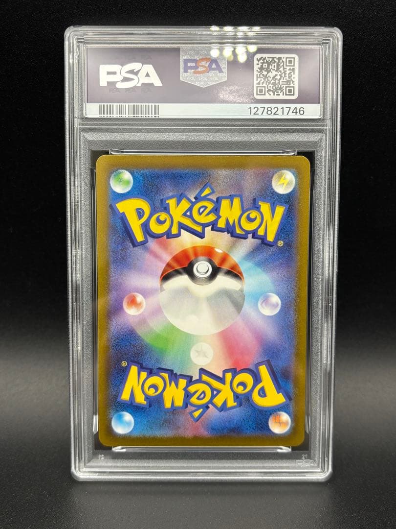 PSA10 リーフィアVSTAR／グレイシア VSTAR 連番