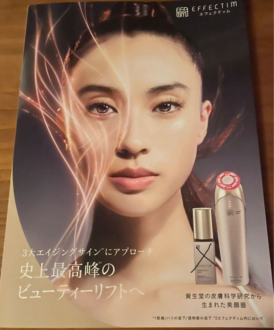 スムースビューティーリフティングアクティベーター EFFECTIMエフェクティム