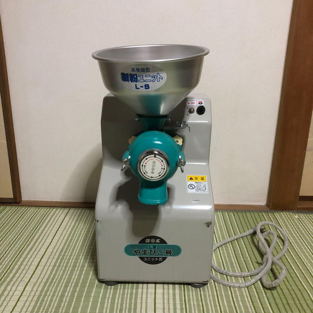 KJFSS様用　國光社　高性能型　製粉ユニット L-S やまびこ号　製粉機