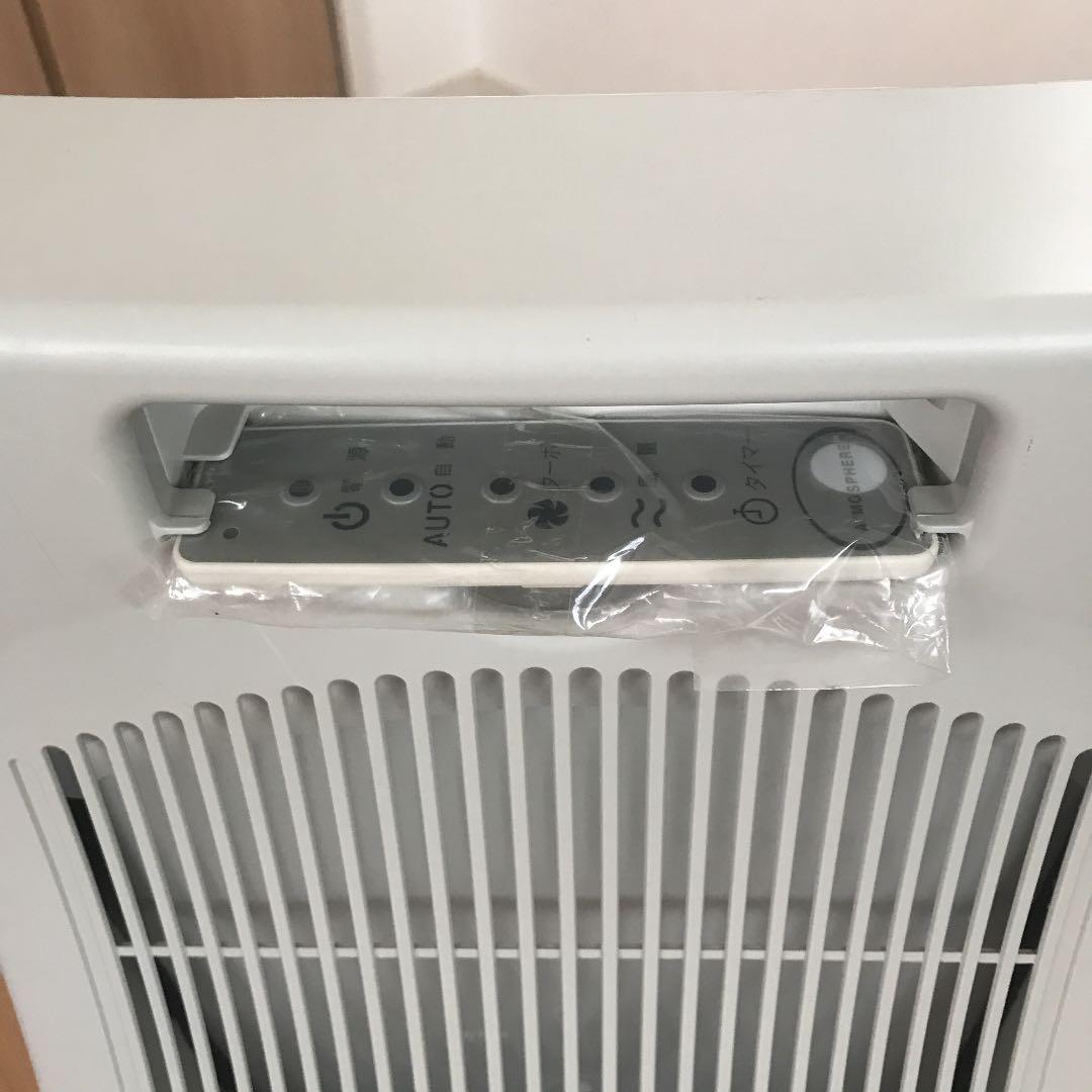 アムウェイ アトモスフィア 空気清浄機