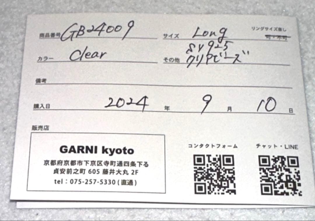 【Haru】GARNI PebbleBracelet CLEAR Long