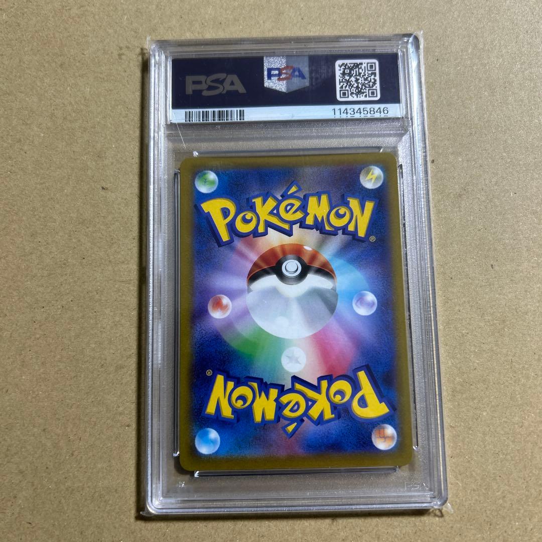 ピカチュウV SI スタートデッキ100 415/414 psa10 45846