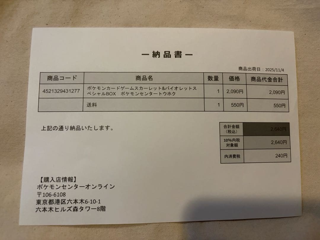 ポケモンカードゲーム スペシャルBOX ポケモンセンタートウホク