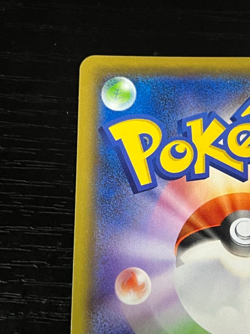 クイックボール UR S1H 拡張パック シールド 074/060