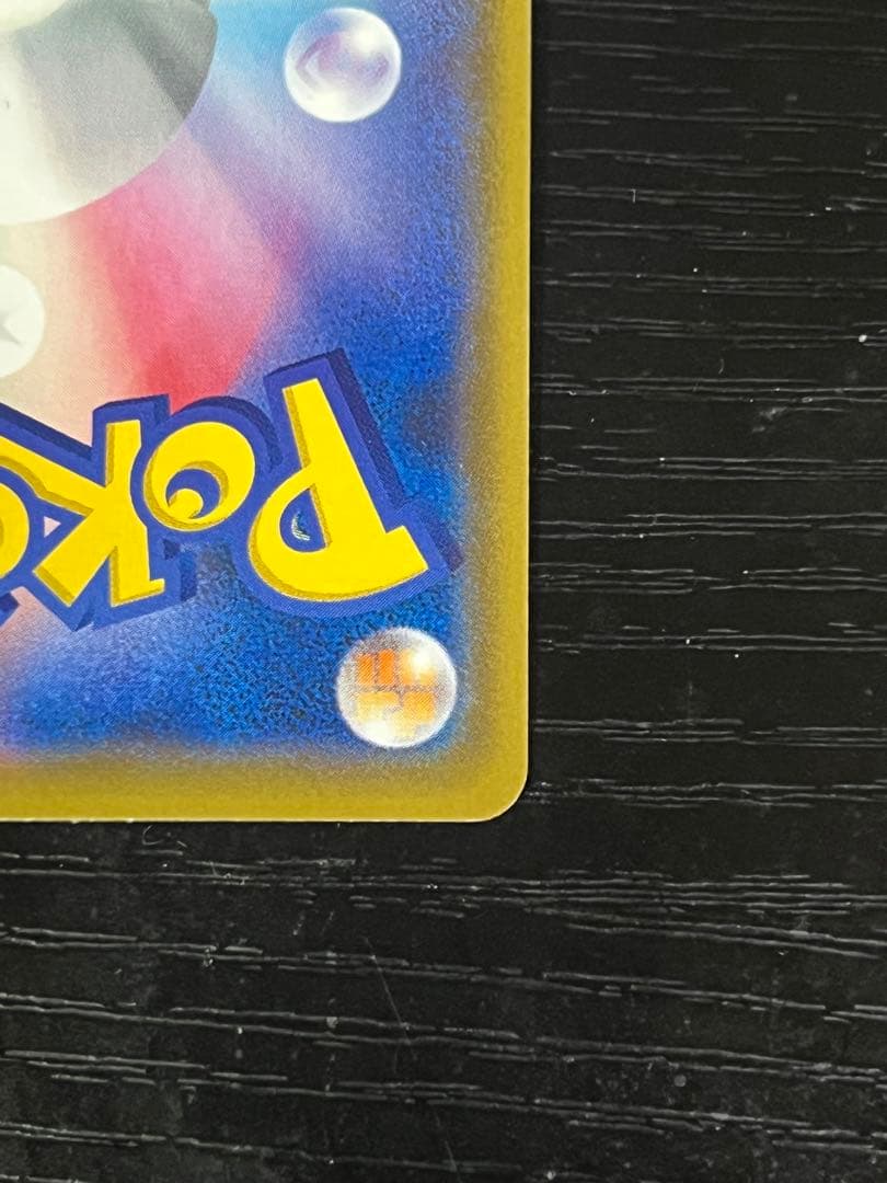 クイックボール UR S1H 拡張パック シールド 074/060