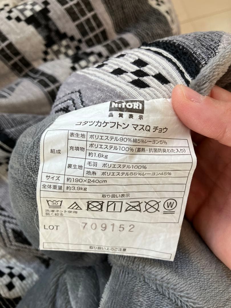 こたつ　炬燵　ニトリ