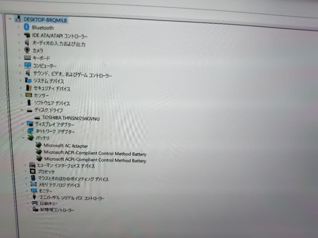 【美品】12.5型 ノートパソコン 東芝 R82/P SSD256 タッチパネル