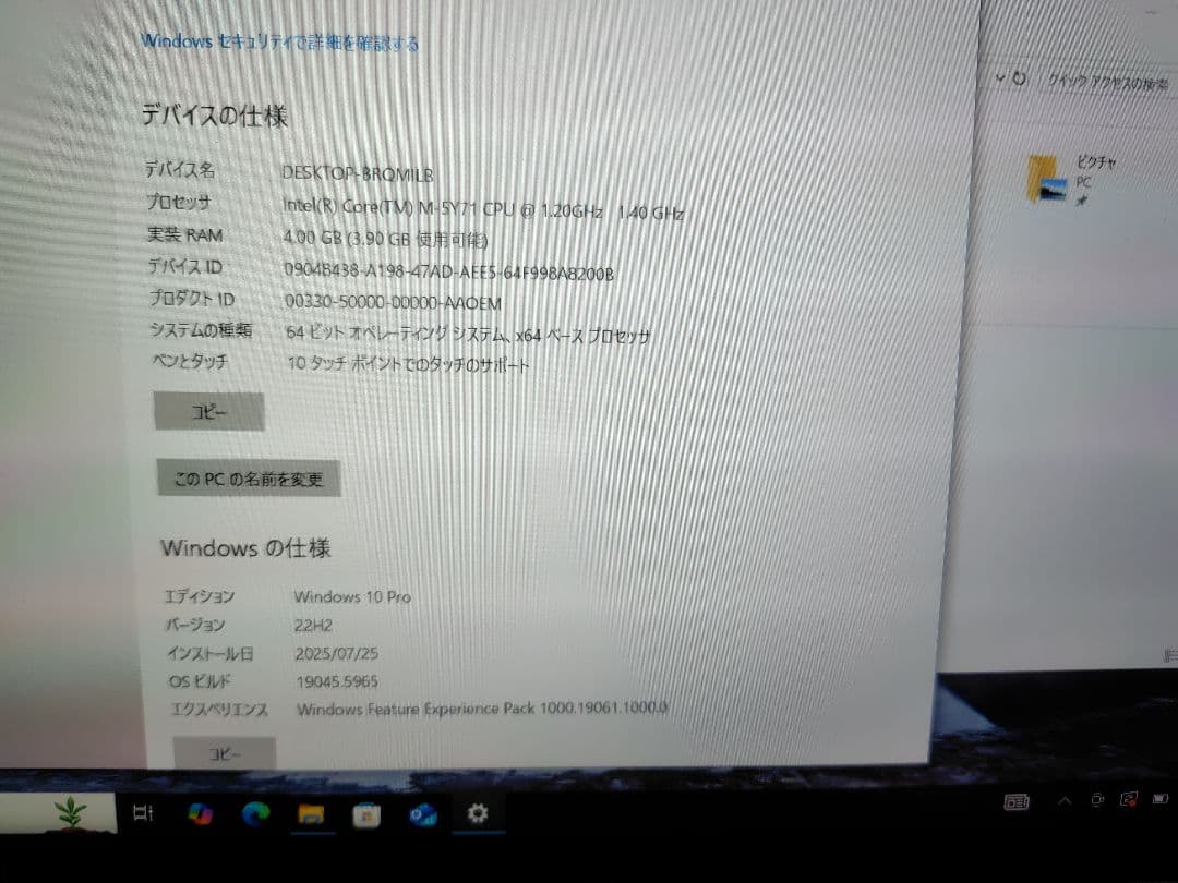 【美品】12.5型 ノートパソコン 東芝 R82/P SSD256 タッチパネル