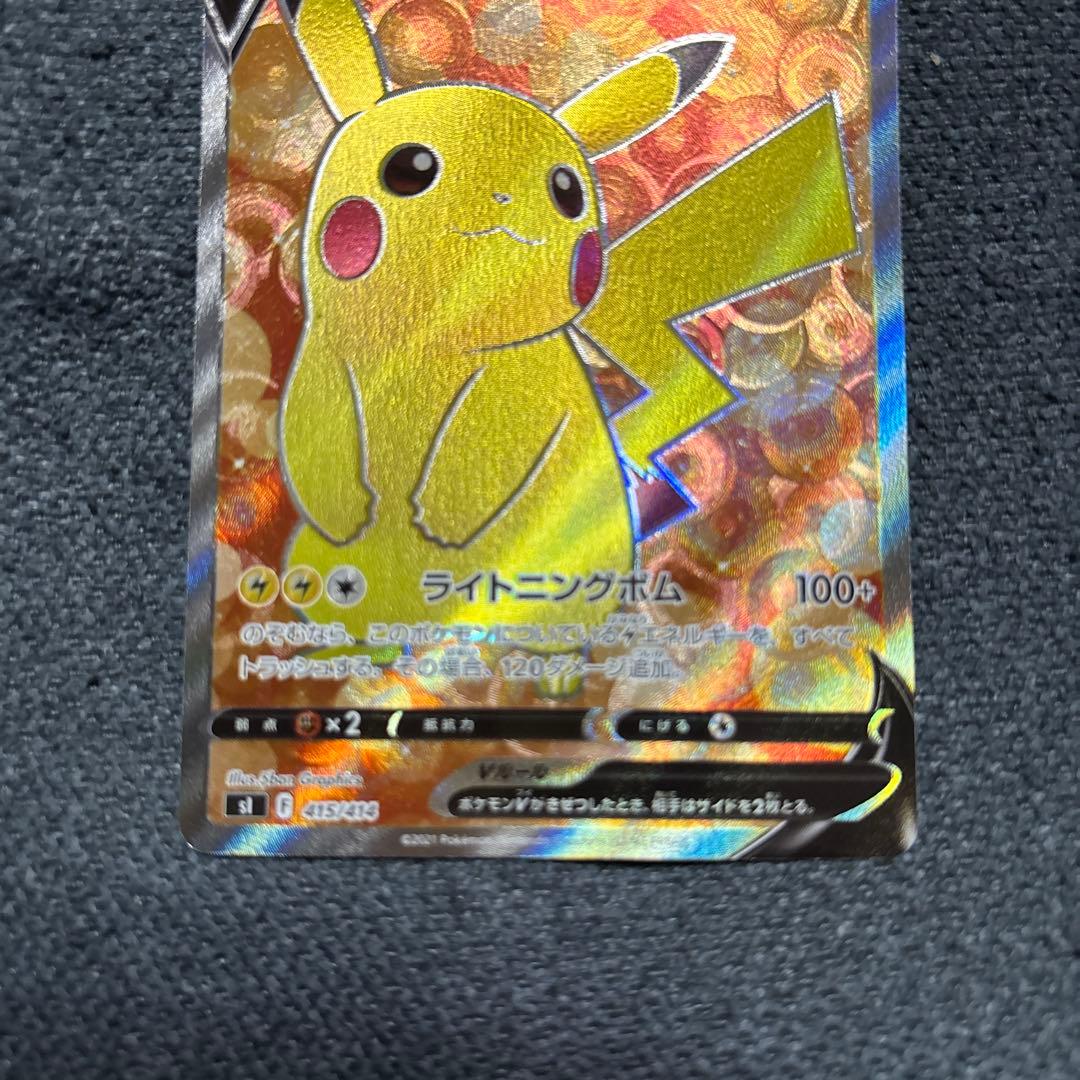 ピカチュウV SI スタートデッキ100 415/414