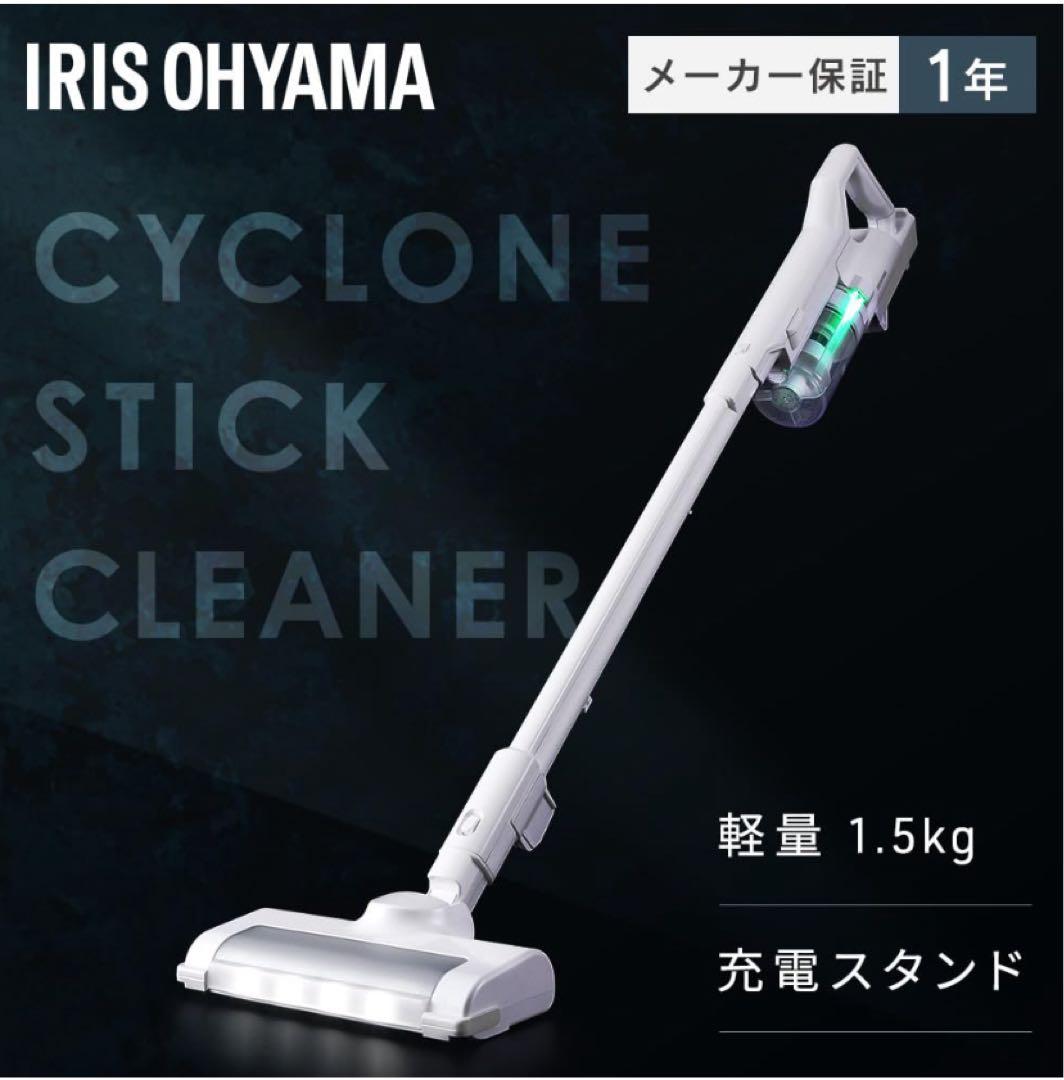 IRIS OHYAMA サイクロン スティッククリーナー SCD-122P 本体