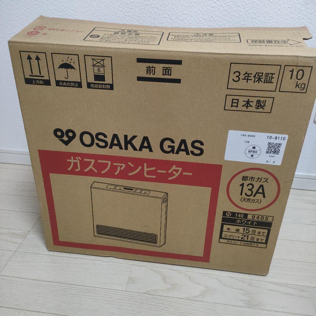 美品　リンナイ　RC-U5801E 2022年製　3メートルガスコード付き