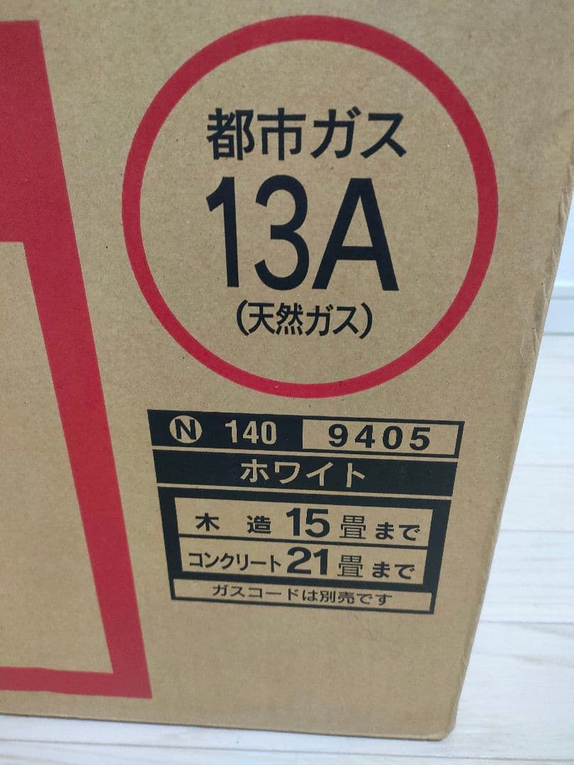 美品　リンナイ　RC-U5801E 2022年製　3メートルガスコード付き