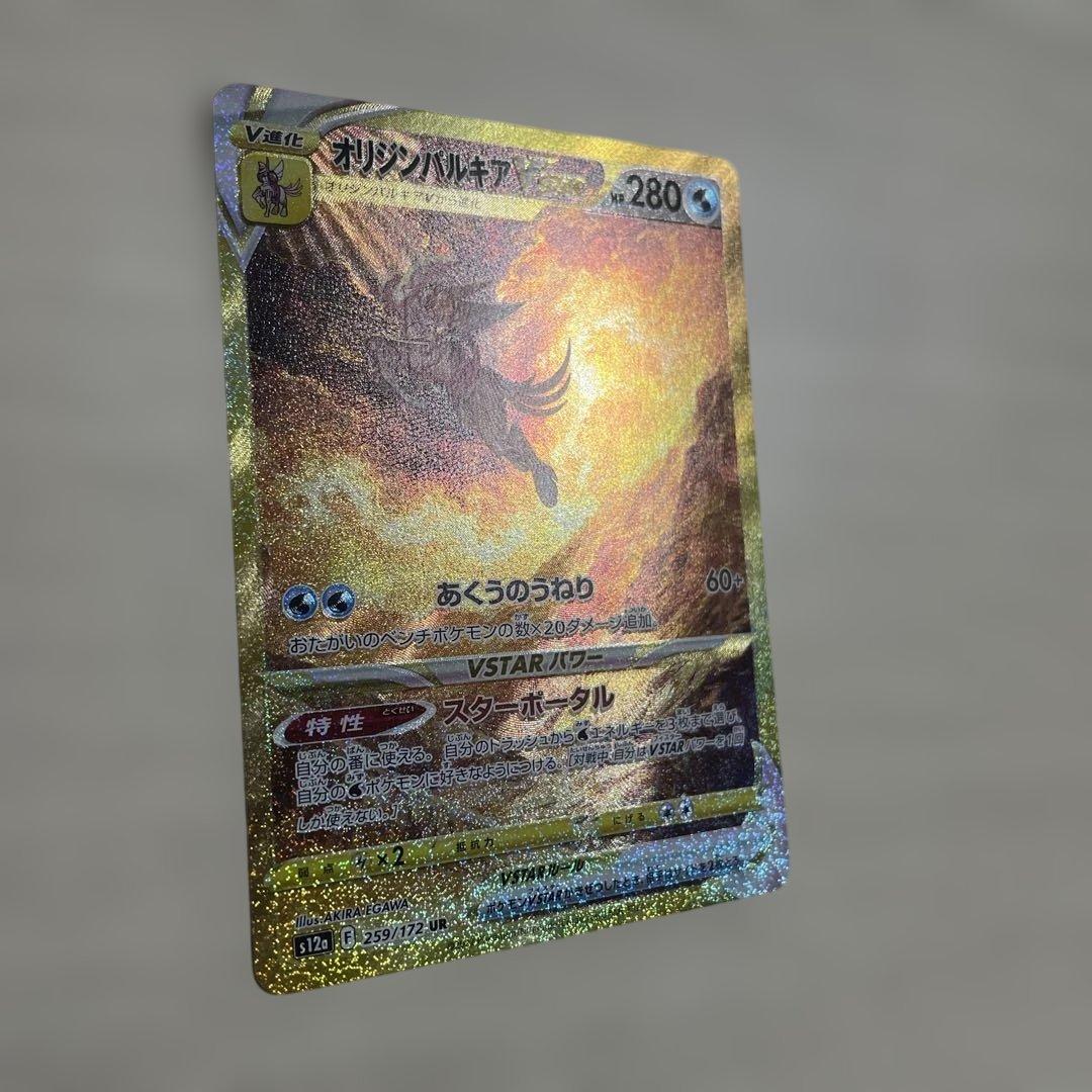 オリジンパルキアVSTAR HP280