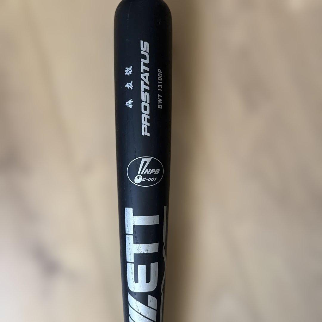 g*s様 森友哉選手　実使用　バット