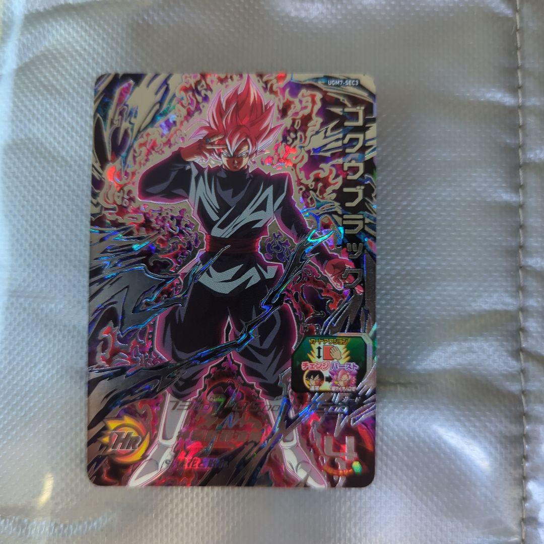 シ*ン様 ドラゴンボールヒーローズ ゴクウブラック UGM7-SEC3