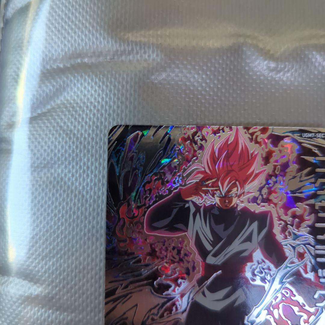 シ*ン様 ドラゴンボールヒーローズ ゴクウブラック UGM7-SEC3