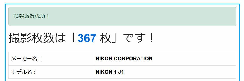 ショット数367枚　NIKON 1 J1 ダブルズームセット 　美品です