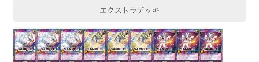 ラッシュデュエル！『すぐに使える夢中ナナホシデッキ』新品未使用！構築済み！