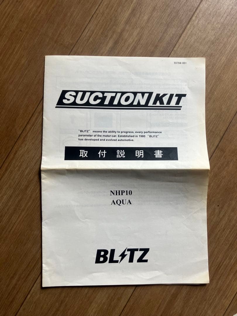 アクアNHP１０用　T.M.WORKS 点火装置 BLTZサンクションkit