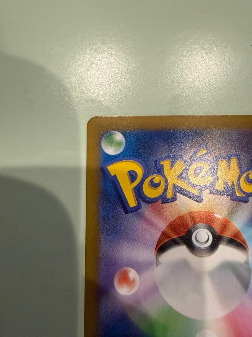 【美品】メガリザードンX ex sar