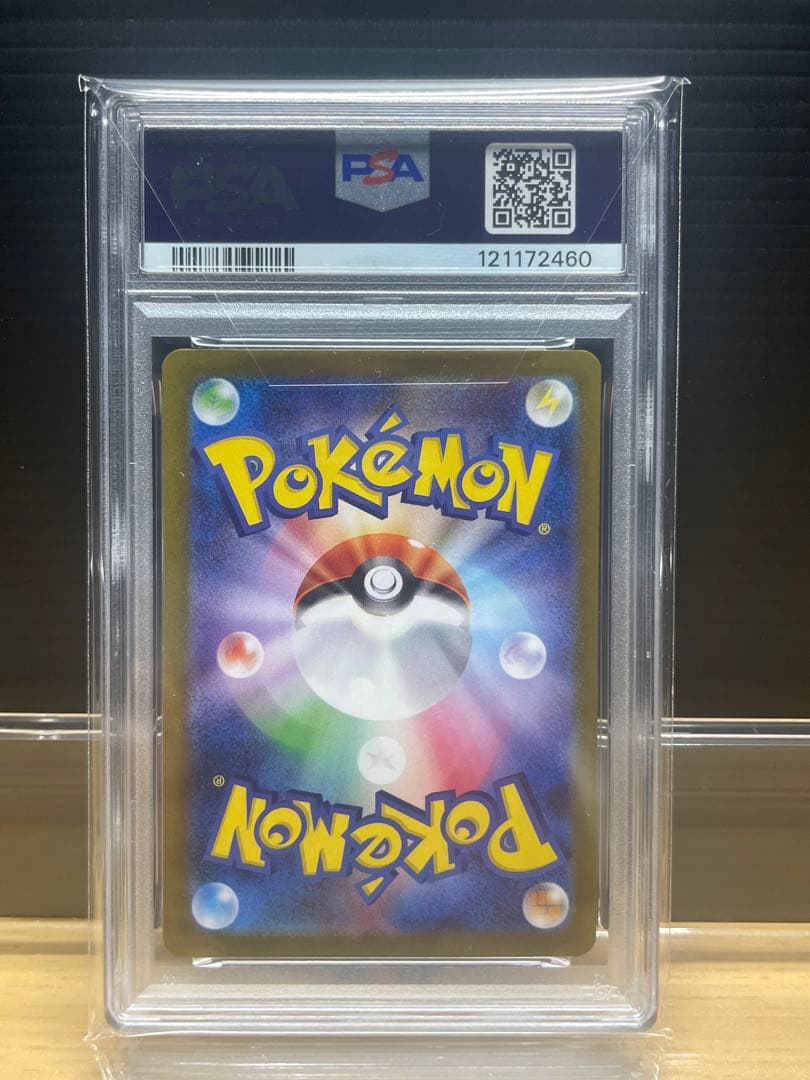 【PSA10】イーブイ モンスターボール テラスタルフェス