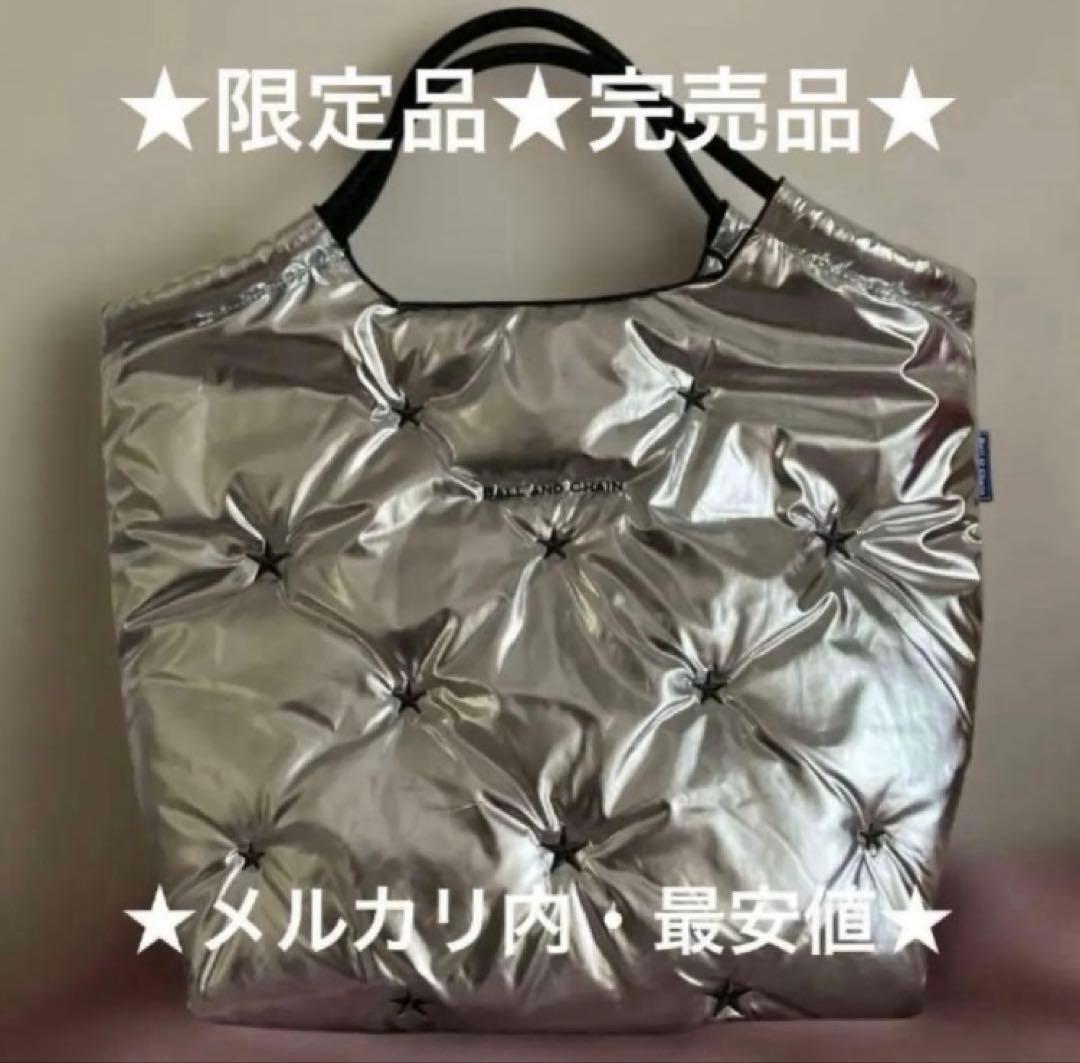 ★即完売品★ Ball & Chain エトワール　シルバー　バッグ　限定　レア