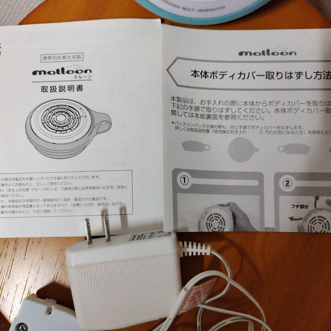 MALLOON(マルーン）FLMA-16