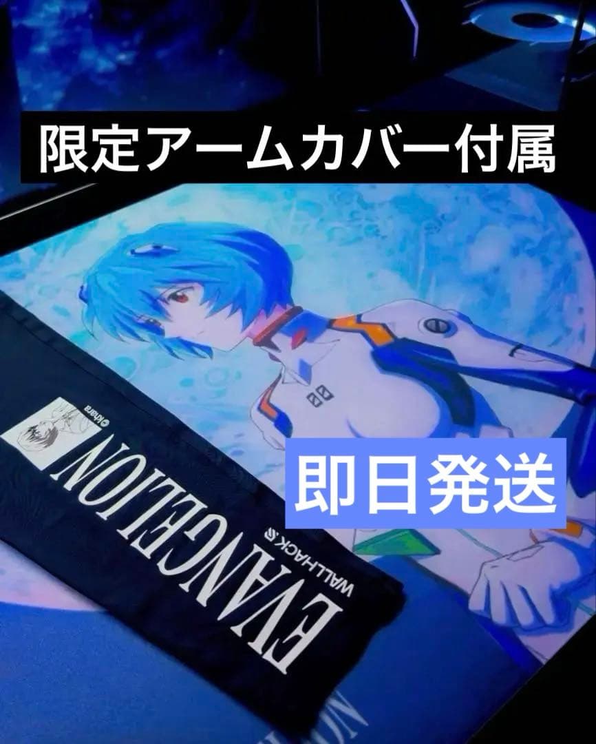 WALLHACK SP-005 EVANGELION 綾波レイ アームカバー付き