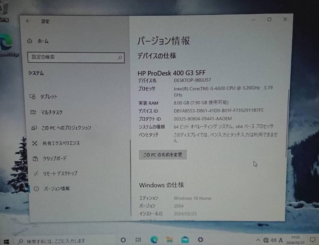 Windowsデスクトップ HP ProDesk 400 G3 SFF Business PC