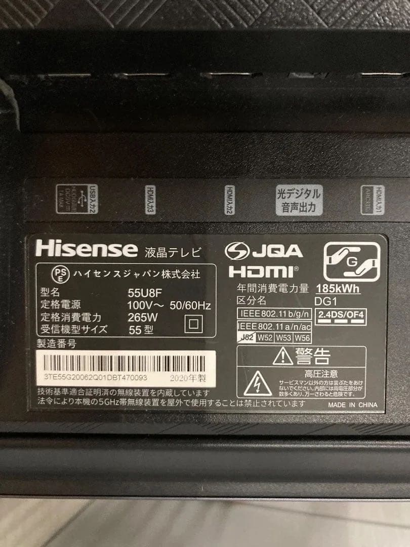 Hisense 55インチ 液晶テレビ55U8F 2020年製