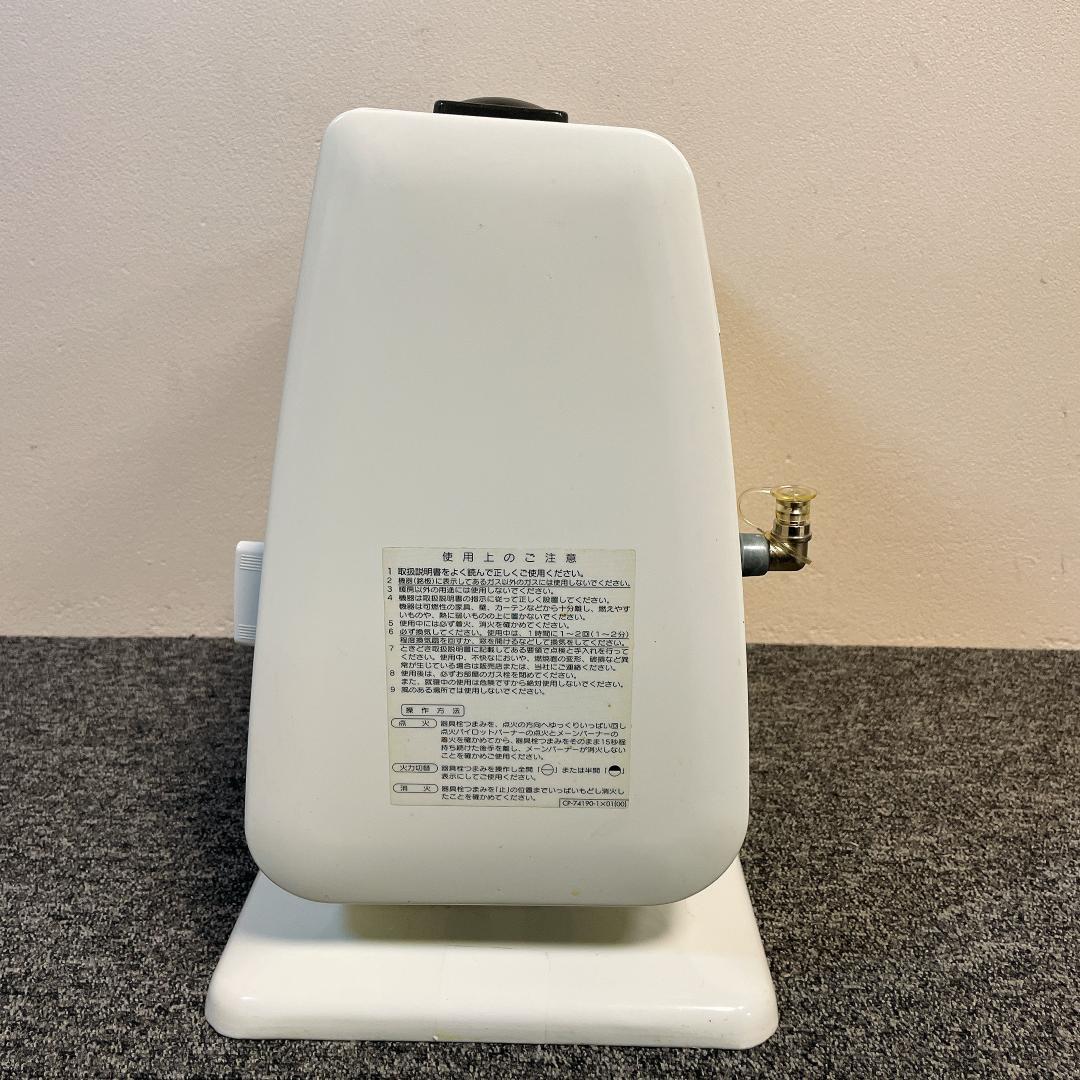 13年製 リンナイ ガス赤外線ヒーター R-613PMS III