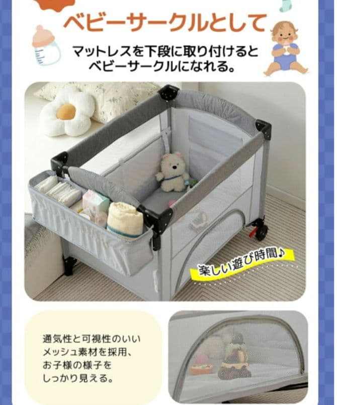 〜1月5日まで出品　美品　ベビーベット　ベビーサークル　プレイヤード　一部未使用