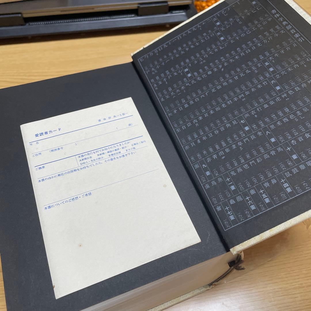 東京堂出版『書体字典』    赤井清美 編