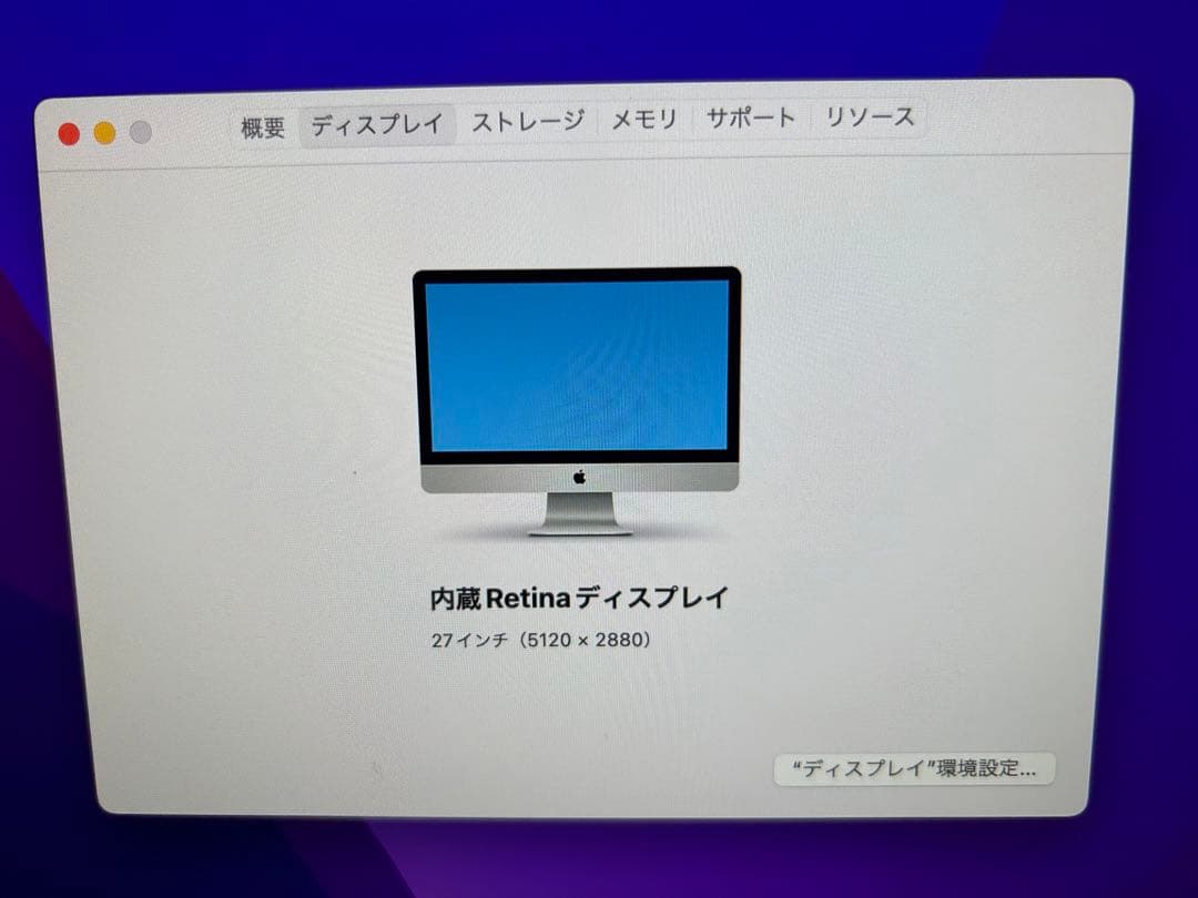 Macデスクトップ iMac Retina5K 27-inch Late2015 MK482J/A