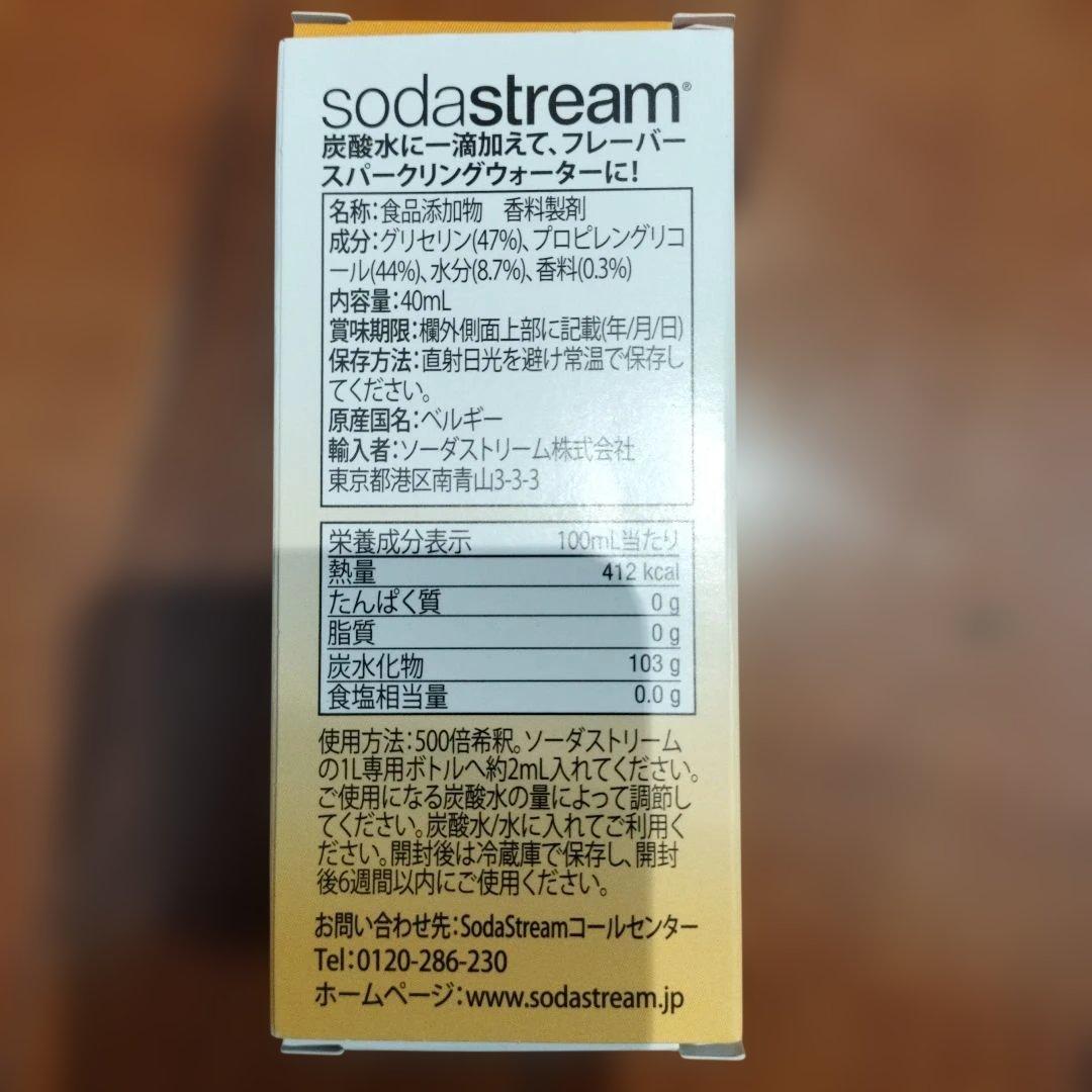 sodastream TERRA 炭酸水メーカー　おまけ付