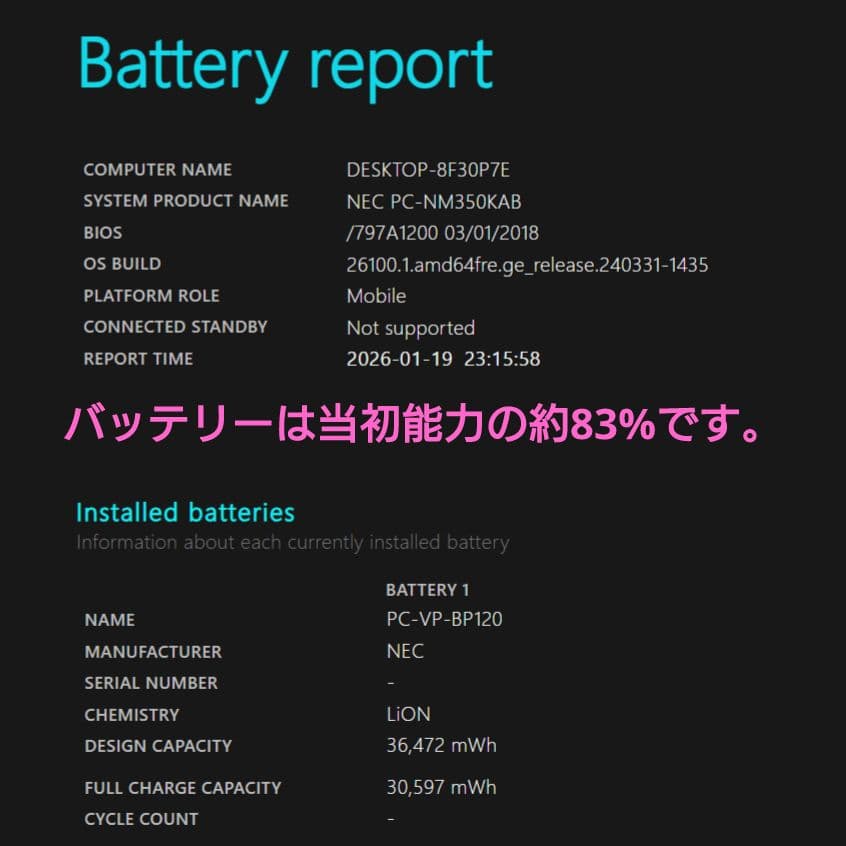 設定済❤コンパクトPC❤NEC LAVIE NM350/K　Win11オフィス付